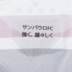 Sao Paulo 25/26 I Home Jersey - Player Version