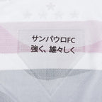 Sao Paulo 25/26 I Home Jersey - Women's